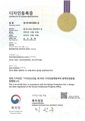 디자인 등록증