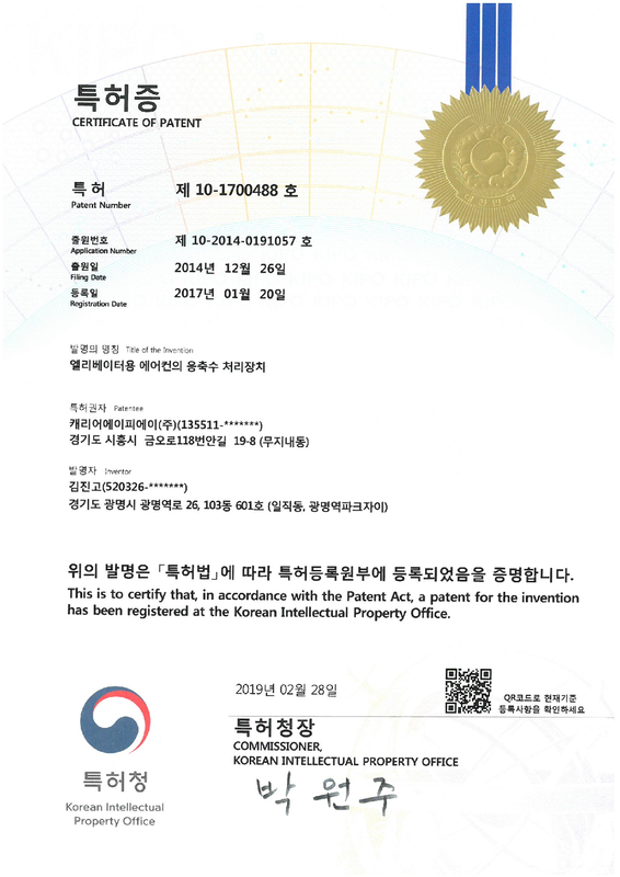 특허