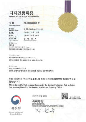 디자인 등록증