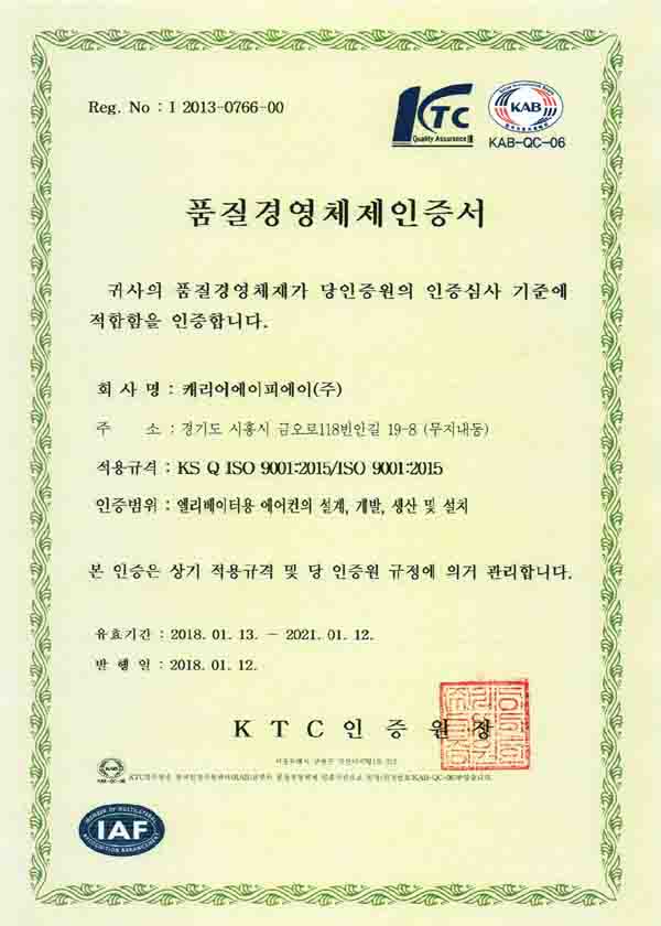 ISO 인증
