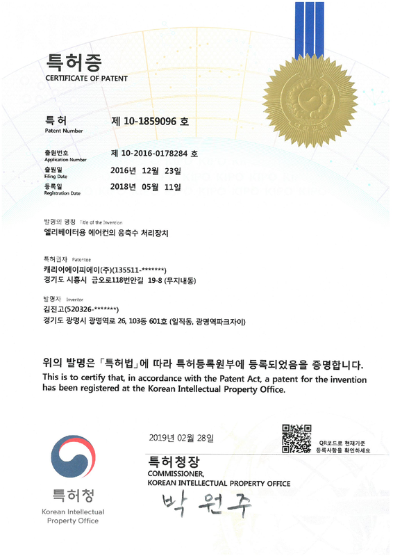 특허