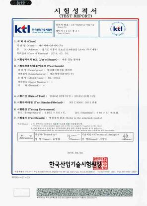 KTL 시험성적