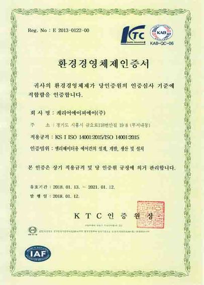 ISO 인증