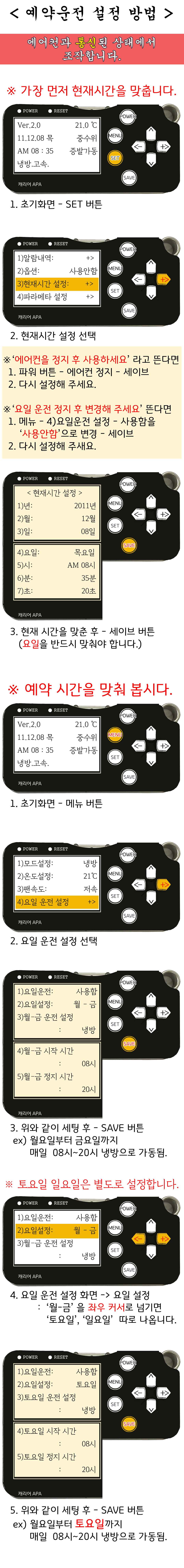 버전 2.0 예약 설정