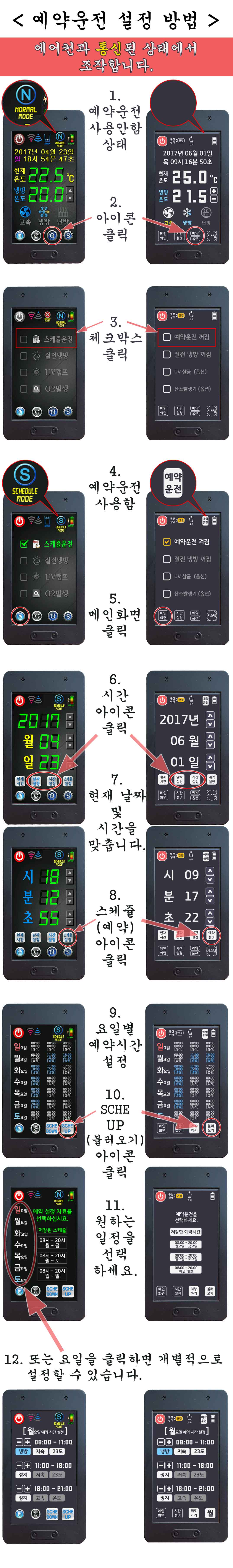 버전 3.0 예약 설정