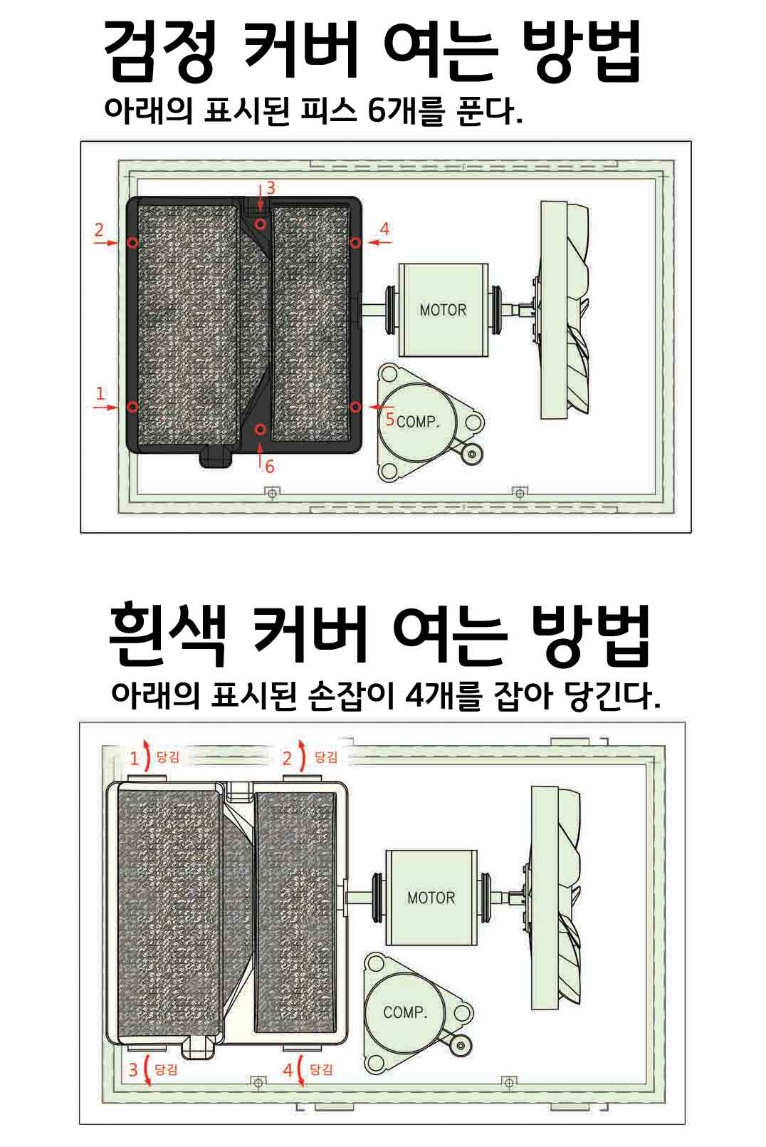 커버 여는 방법