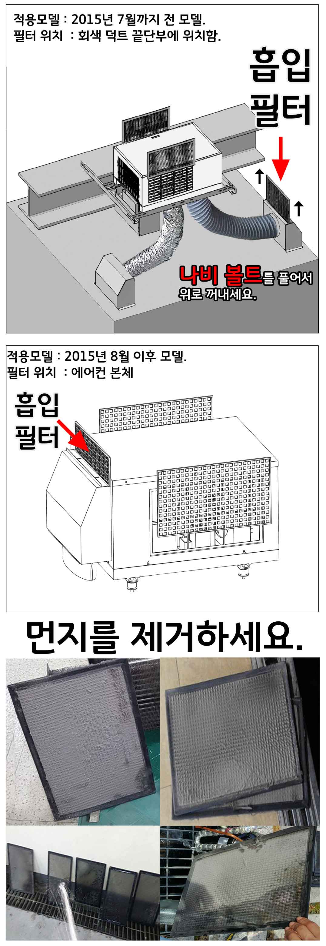 필터 청소