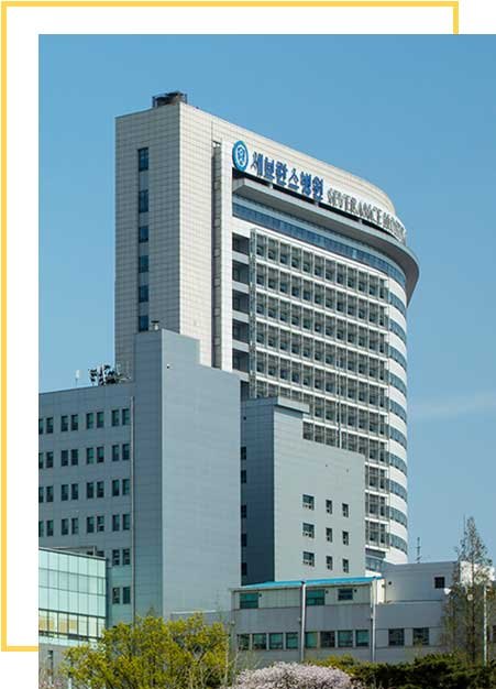 신촌 세브란스병원